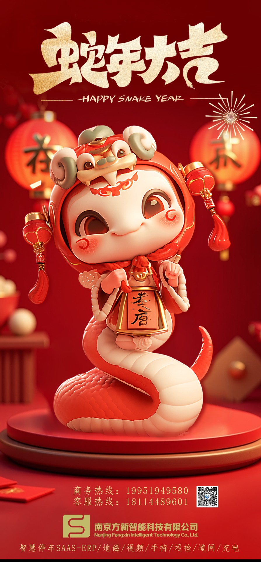 新的一年，新的開(kāi)始，方新智能祝大家新年快樂(lè)！